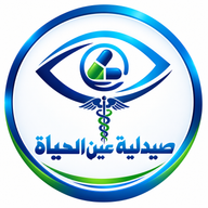 شعار صيدليه عين الحياة